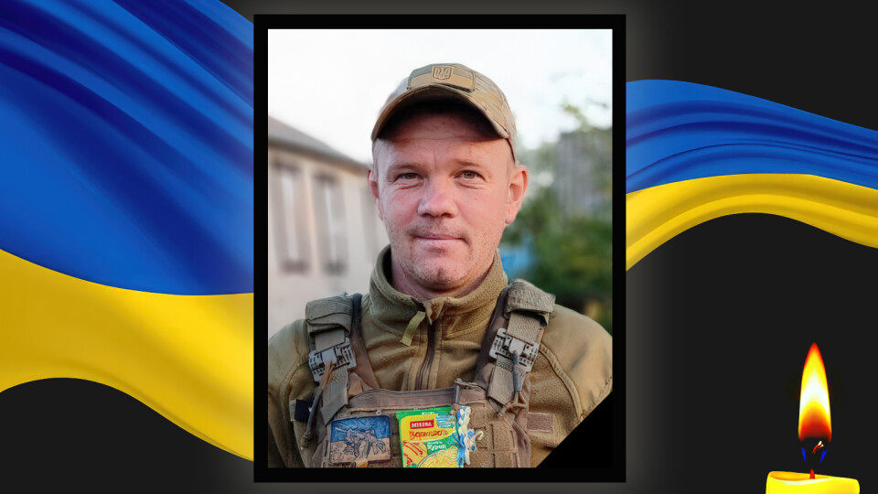 Внаслідок удару FPV-дрона загинув воїн з Волині