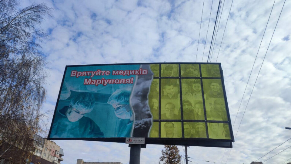 У Луцьку мама полоненого за добу зібрала 20 тисяч на борди в підтримку захисників Маріуполя