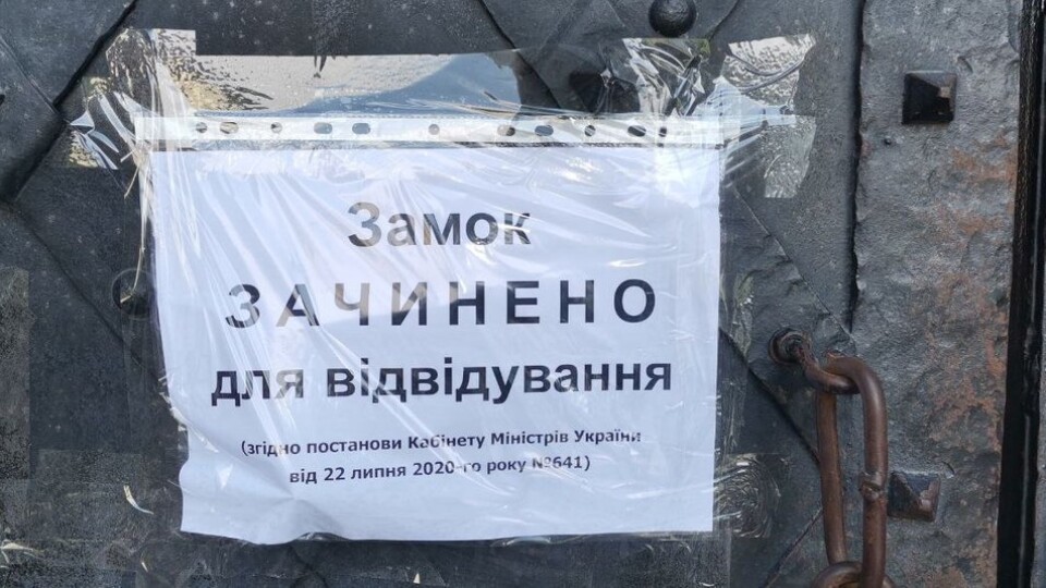 Луцький замок закрили для відвідувачів через карантин