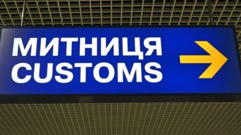Побороти корупцію за 1 гривню. У Кабміні анонсували запуск нової системи на митниці