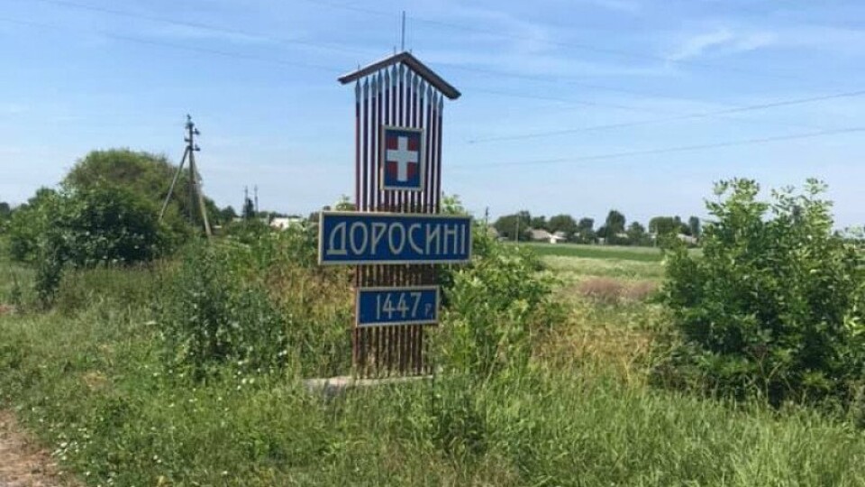 Вибори у Доросинівській ОТГ. На посаду голови – шестеро кандидатів