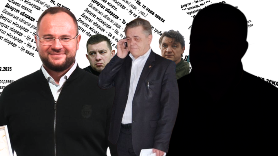 Нове у «плівках Вітіва»: мер Поліщук страхувався «людиною з ЄС»