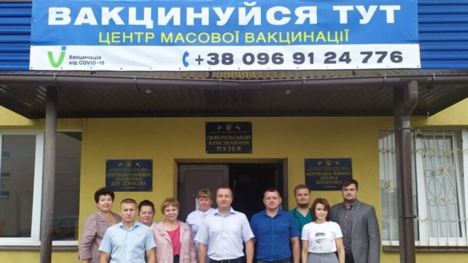 На Волині відкрили ще один центр масової вакцинації