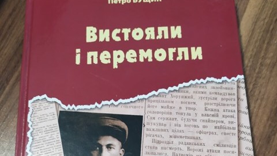 Комуніст із Волині написав книжку. Її видання профінансував Медведчук
