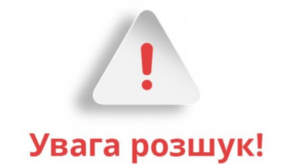 На Волині розшукують безвісти зниклу жінку. Вона може називатися іншими іменами