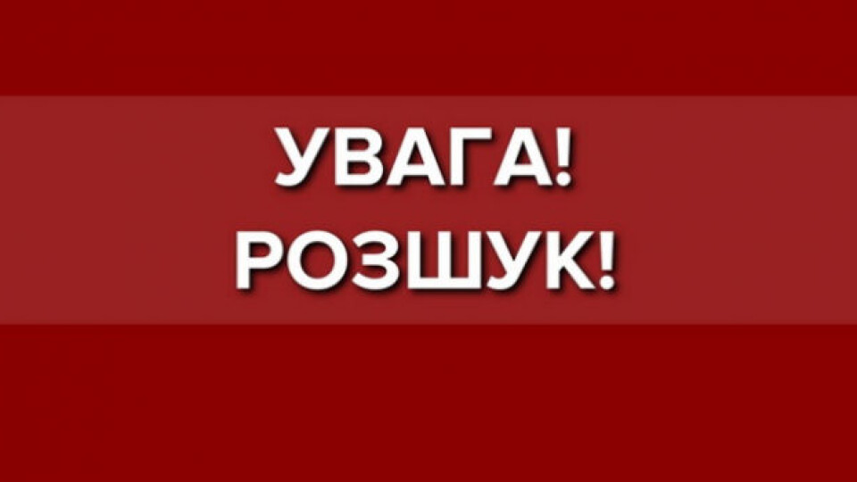 На Волині розшукують 20-річну дівчину
