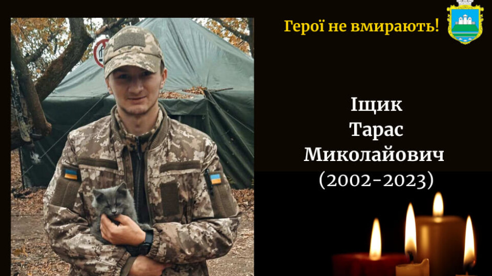 У боях на Донеччині загинув молодий воїн з Волині