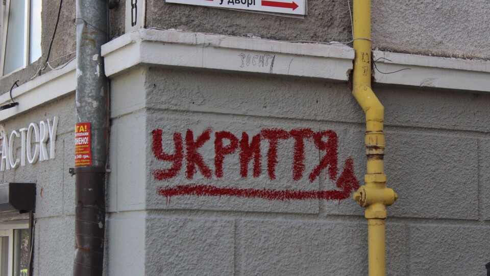 Лучанам нагадали, де можна знайти укриття під час тривоги. Адреси