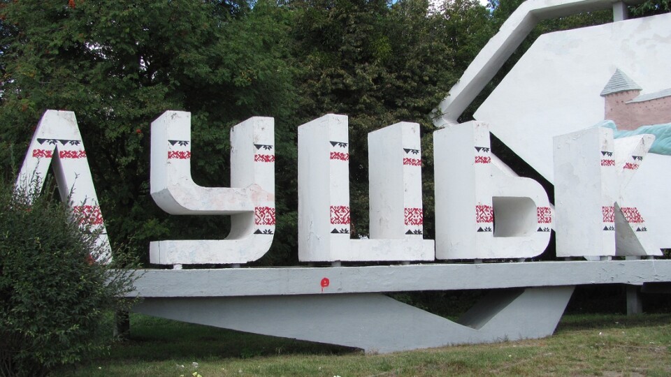 Замість приєднання громад до Луцька пропонують створити агломерацію