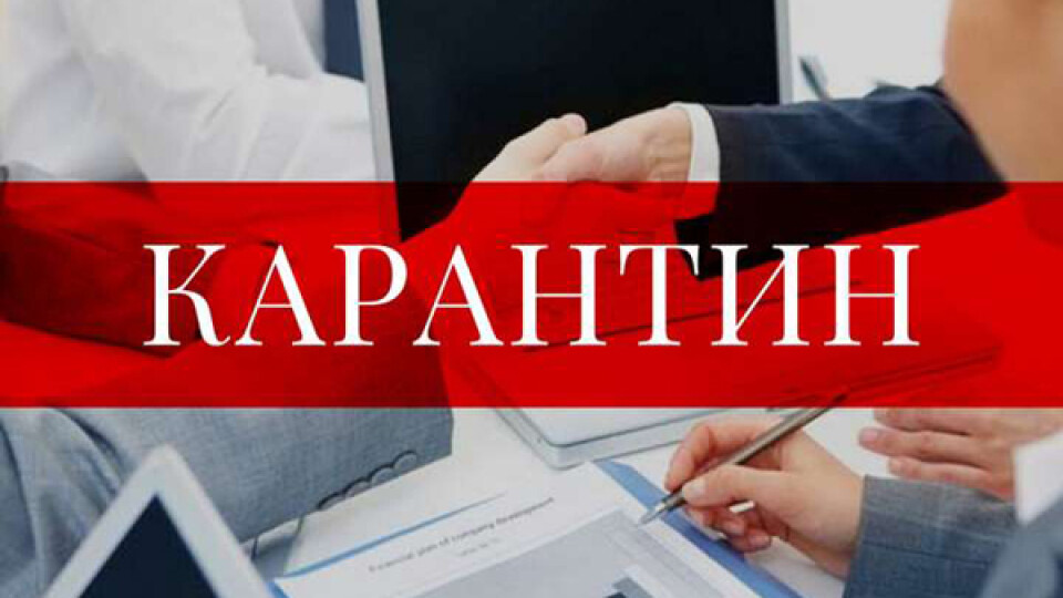 Карантин продовжили до 31 серпня. Україну поділили на зони