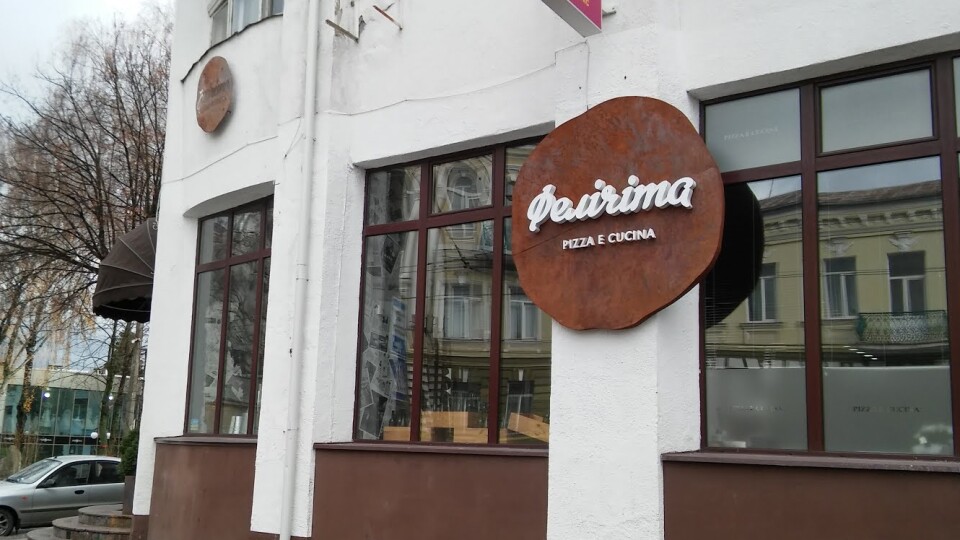 Відомо, в якій луцькій піцерії «Фелічіта» отруїлись люди