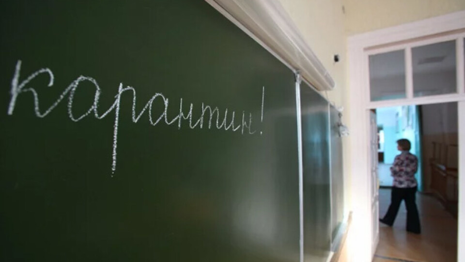 Карантин: з 19 грудня вводять нові обмеження для шкіл та вишів