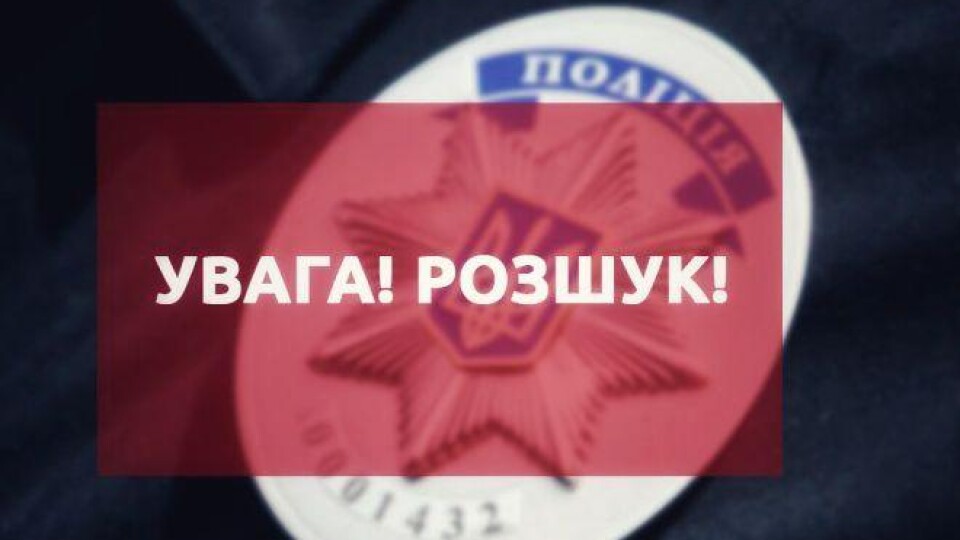 На Волині розшукують безвісти зниклу пенсіонерку