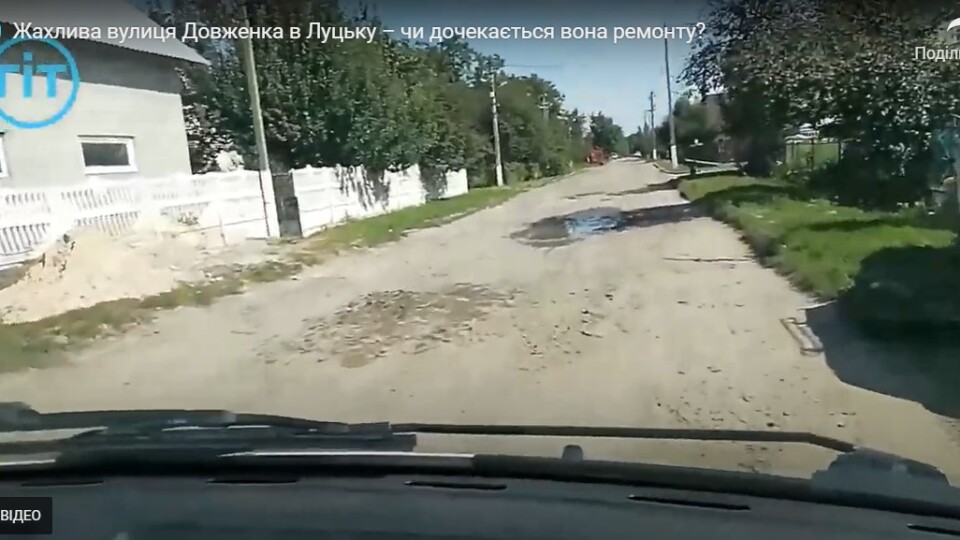 У Луцьку планують відремонтувати вулиці Довженка та Декабристів