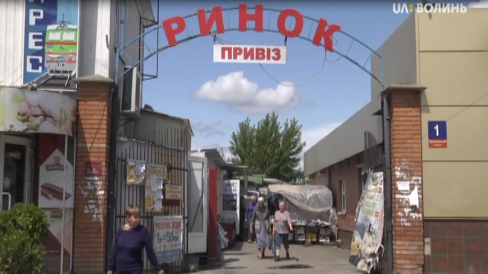 Ринок біля луцького вокзалу закриють. Підприємцям радять переселятись на інші ринки