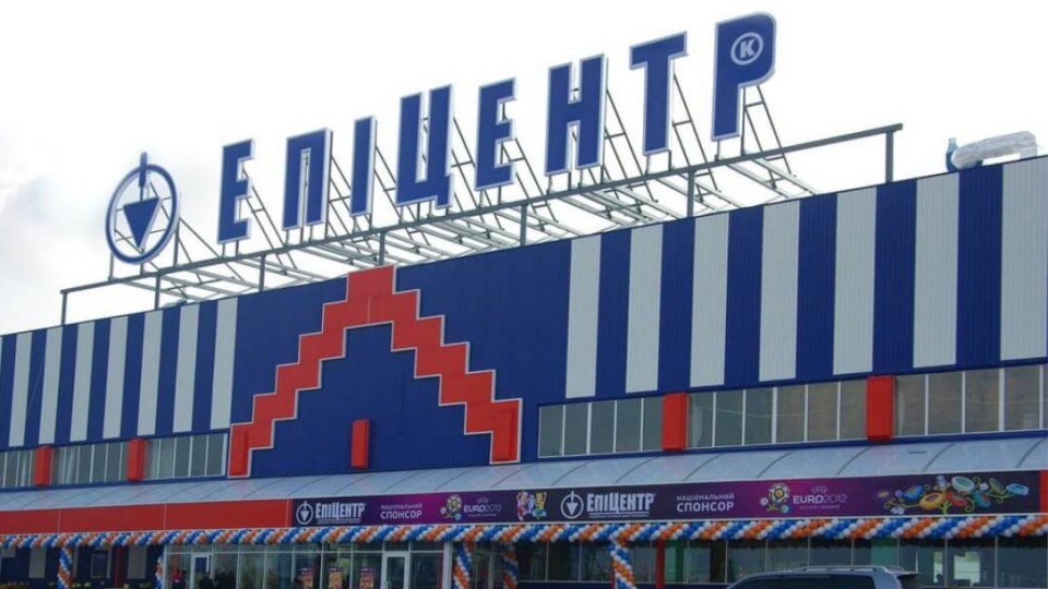 На Волині з'явиться ще один «Епіцентр»