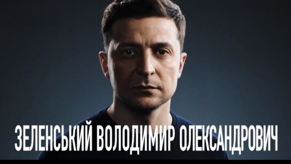 Луцький бізнесмен зробив собі рекламу, як у Зеленського