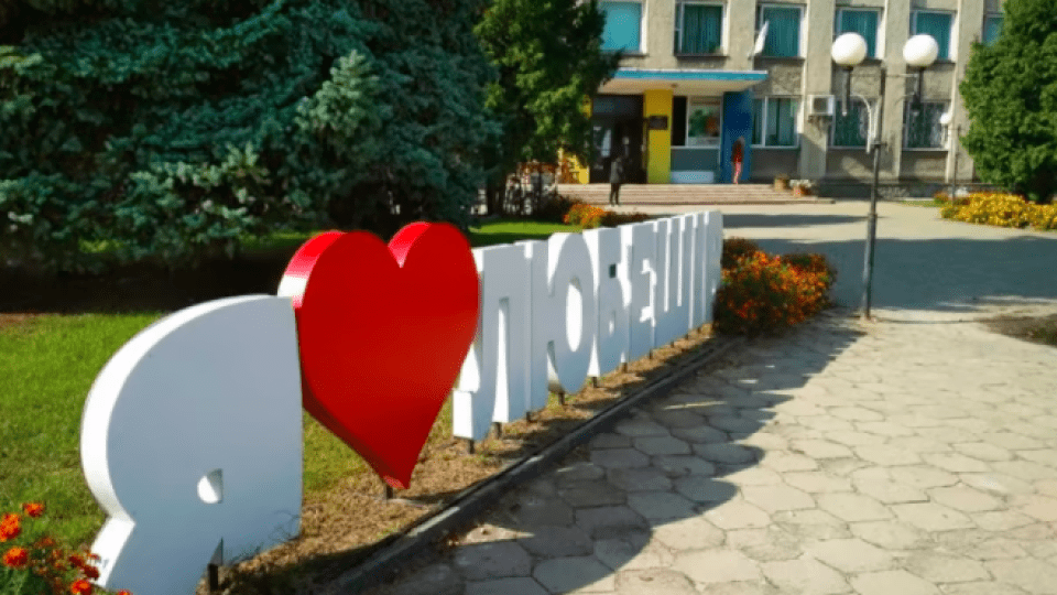 Назвали кандидатів на голову Любешівської громади