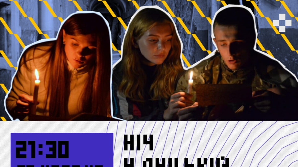 Волинян запрошують на «Ніч у Луцькій тюрмі». Що там буде