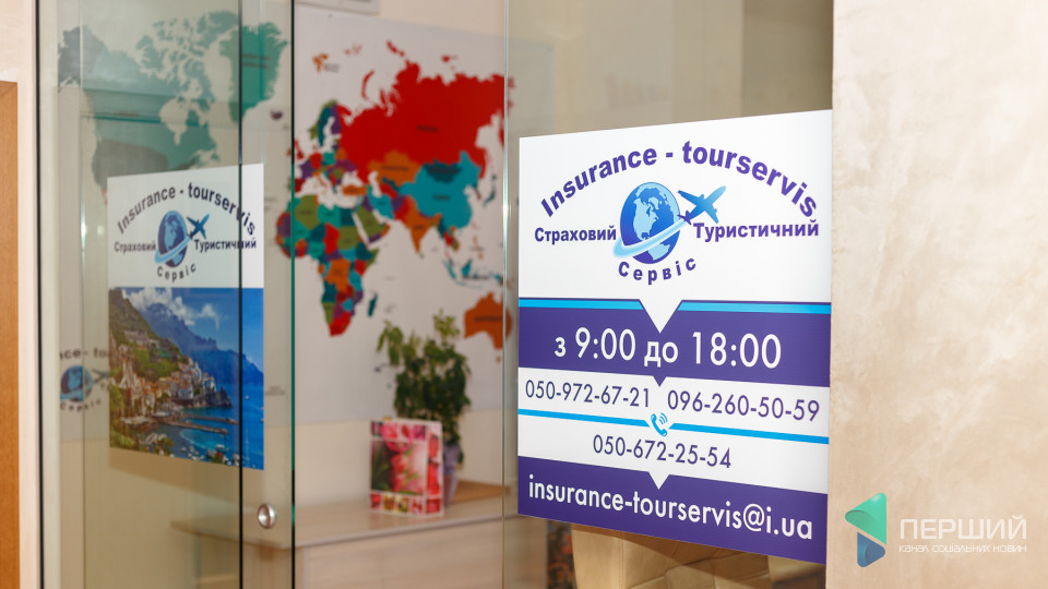 У Луцьку відкрили новий офіс страхового туристичного сервісу Insurance-tourservis. ФОТО