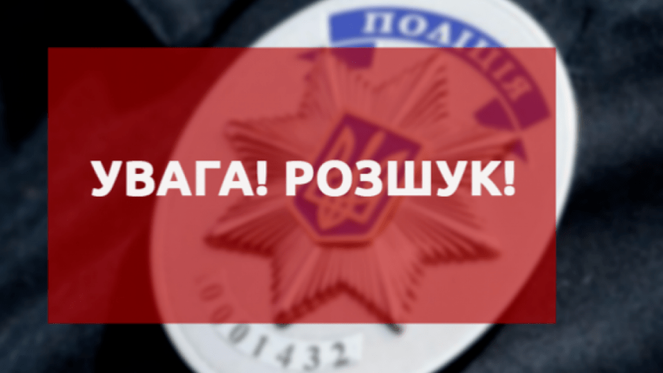 Шукають лучанина, який переховується від поліції