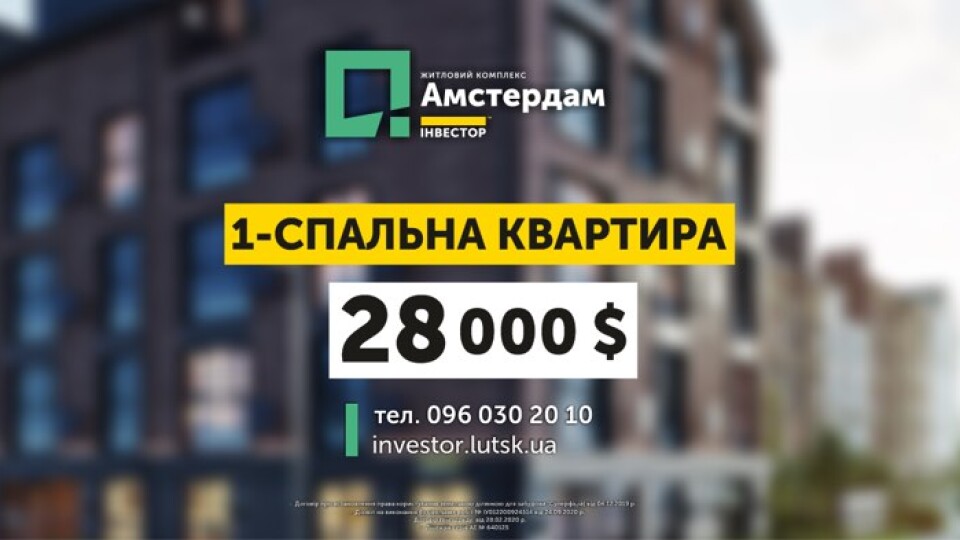 У ЖК «Амстердам» з’явилися нові квартири на продаж