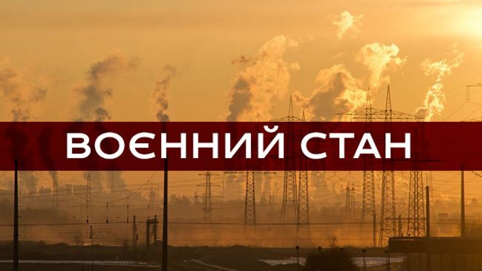 На Волині створили Координаційний центр області на період воєнного стану