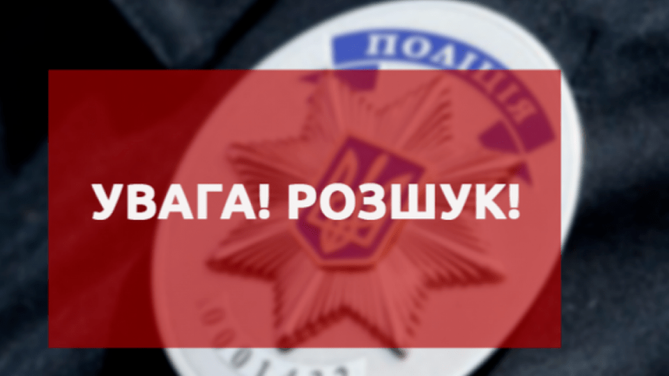 На Волині шукають чоловіка, який зник перед Водохрещем. ФОТО
