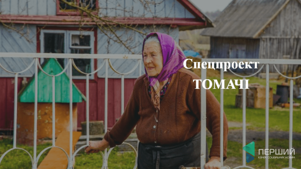 «Сир солили завше на зиму – і в комору». Про старі рецепти. ТОМАЧІ