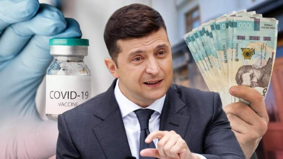 Зеленський заявив, що пенсіонери зможуть витратити тисячу за вакцинацію на ліки