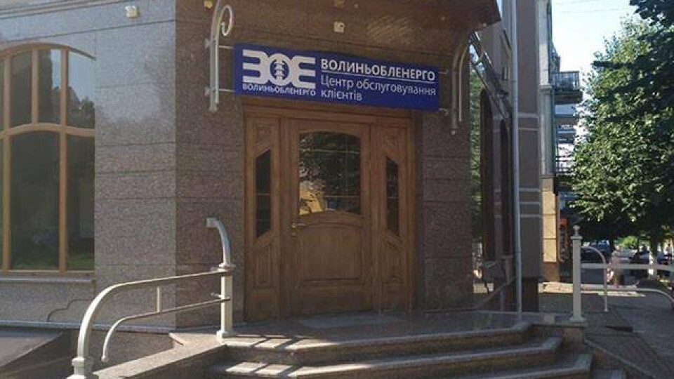 У «Волиньобленерго» – новий генеральний директор