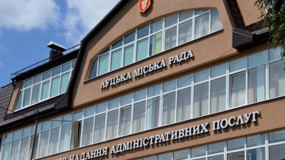 У Луцькому ЦНАПі припинять надавати низку послуг
