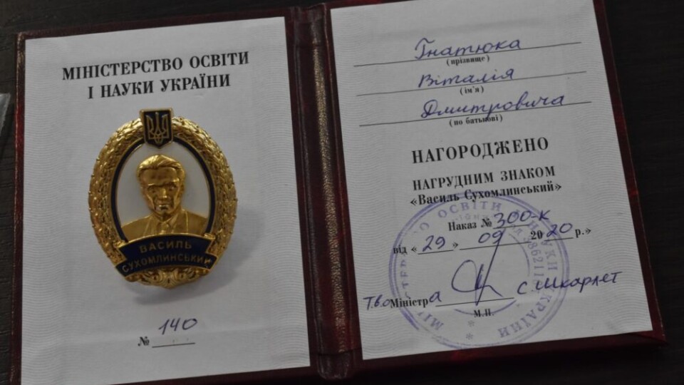 Волинський тренер отримав відзнаку від Міносвіти