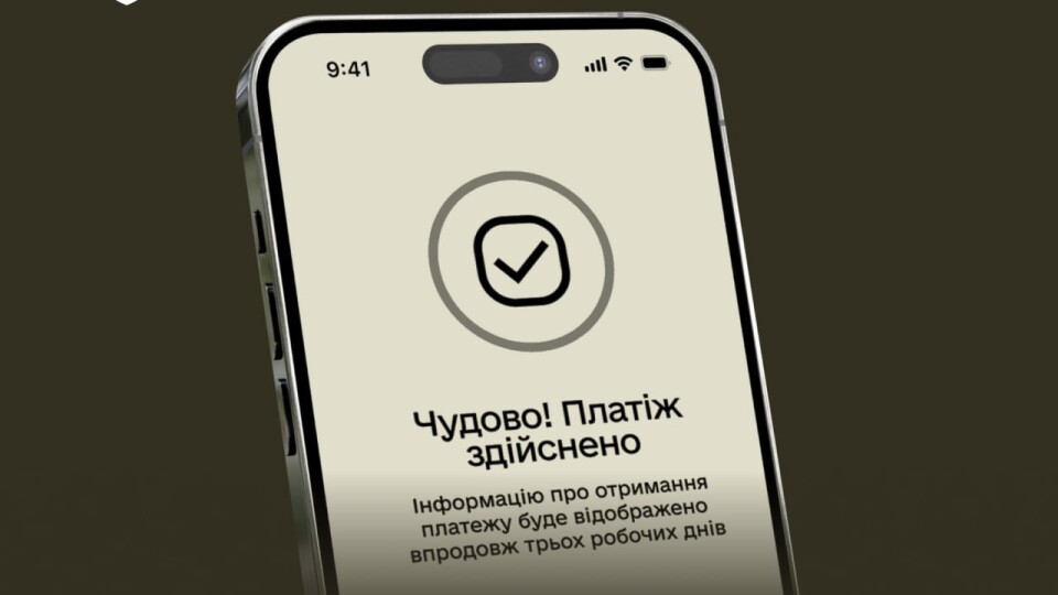 У Резерв+ можна буде оплатити штраф за порушення військового обліку