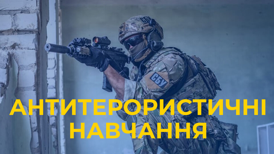 На Волині відбудуться антитерористичні навчання. Можуть перевіряти документи та обмежувати рух