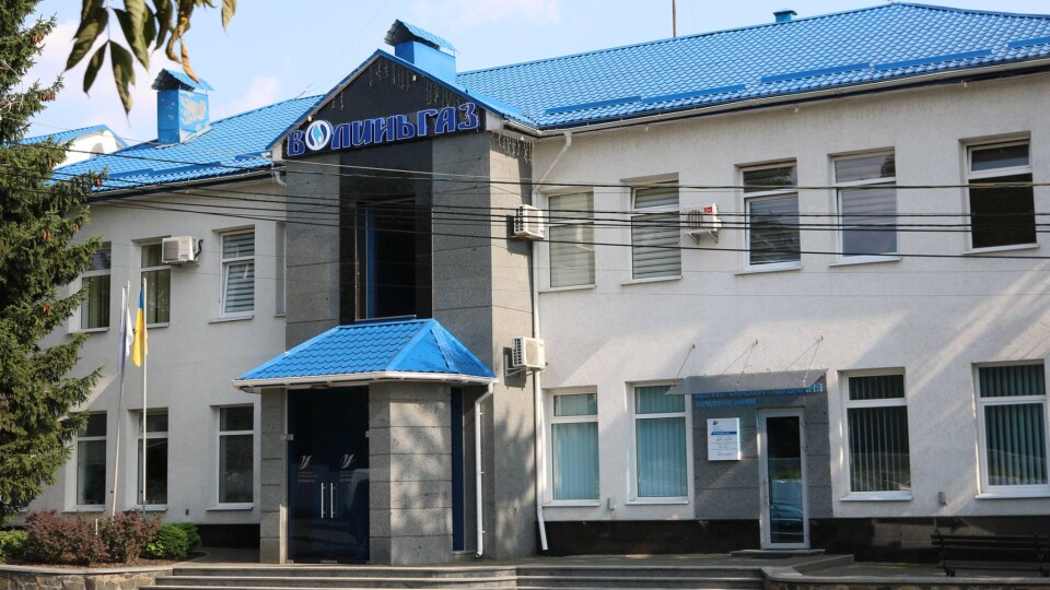 «Волиньгаз» змінив тип акціонерного товариства