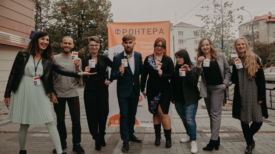 Фестиваль «Фронтера» відбудеться онлайн