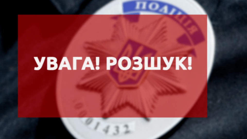 Розшукують лучанку, яка зникла 14 лютого. ФОТО
