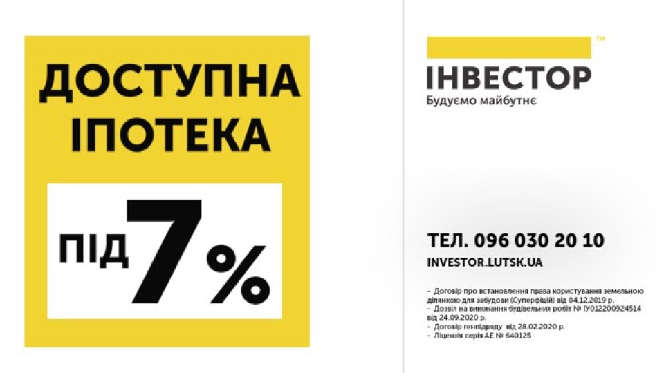 Квартири в «Амстердамі» можна купити в іпотеку під 7%. ІНСТРУКЦІЯ