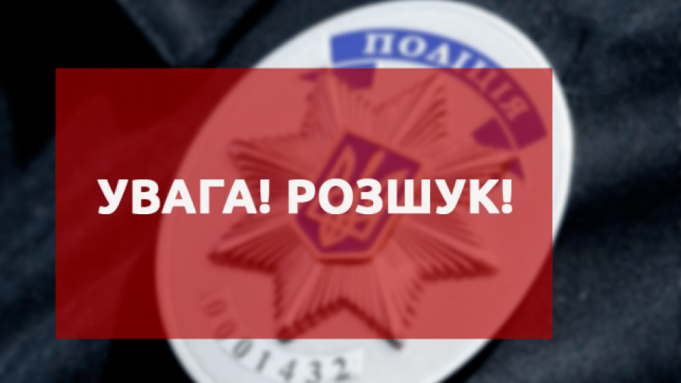 На Волині розшукують 37-річну жінку