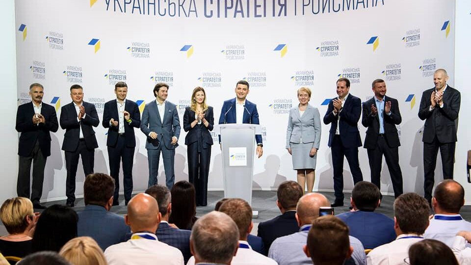 Партія Гройсмана представила першу десятку списку. Хто до неї увійшов?