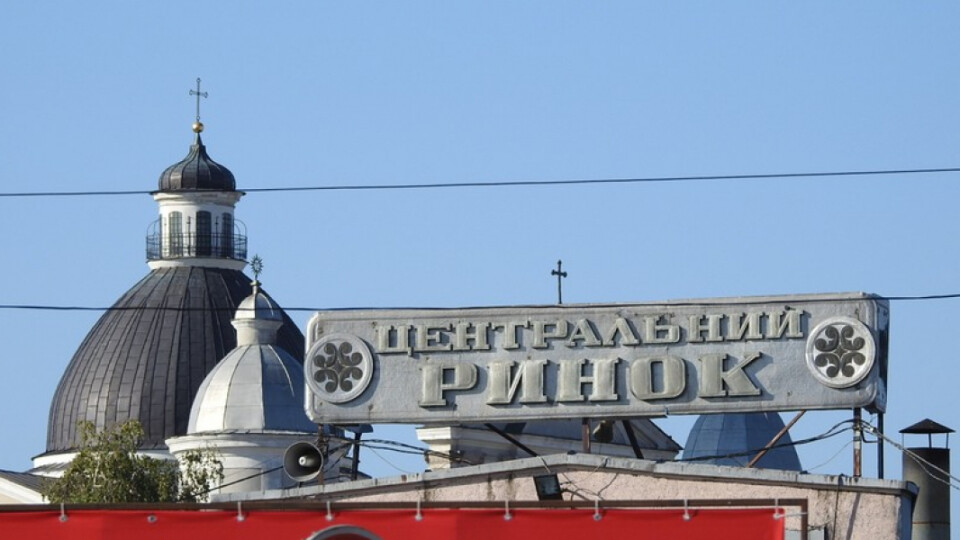 Луцькі базари відправлять на святкові вихідні