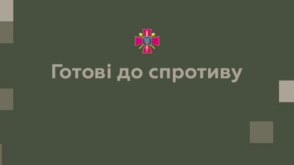 Волинь готова відбивати атаки противника