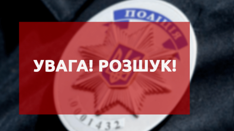 На Волині розшукують чоловіка