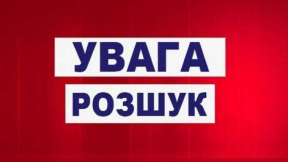 У Володимирі розшукують 7-річного хлопчика, який не повернувся зі школи