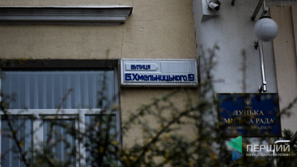 У Луцькій міськраді затверджуватимуть постійні комісії. Хто у них працюватиме
