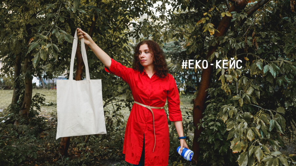 «Зважте, будь ласка, рибу в… лоток». Як я не купувала пластику. ЕКО-КЕЙС
