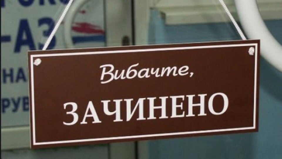 «Червона» зона у Ковелі: школярів переводять на дистанційне навчання, бари і ресторани закривають
