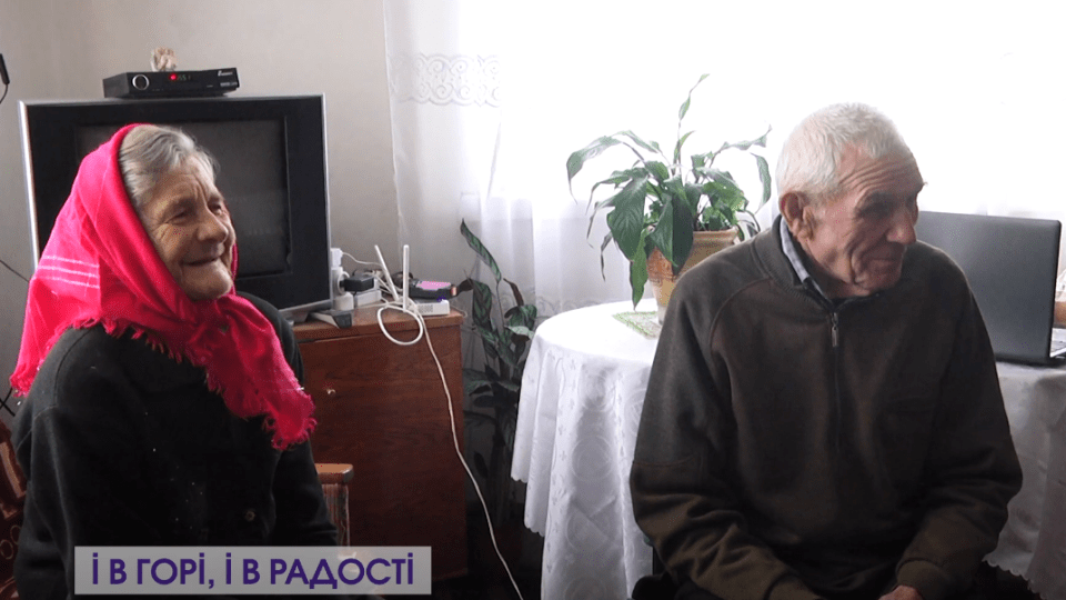І в горі , і в радості: волинське подружжя прожило у парі 63 роки