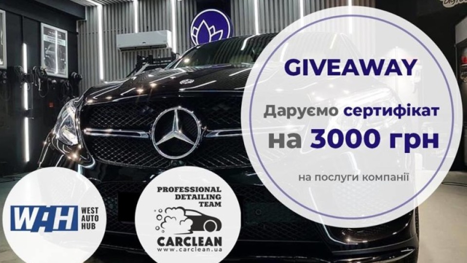 Виграй гроші на оновлення свого авто! Треба всього лиш кілька кліків